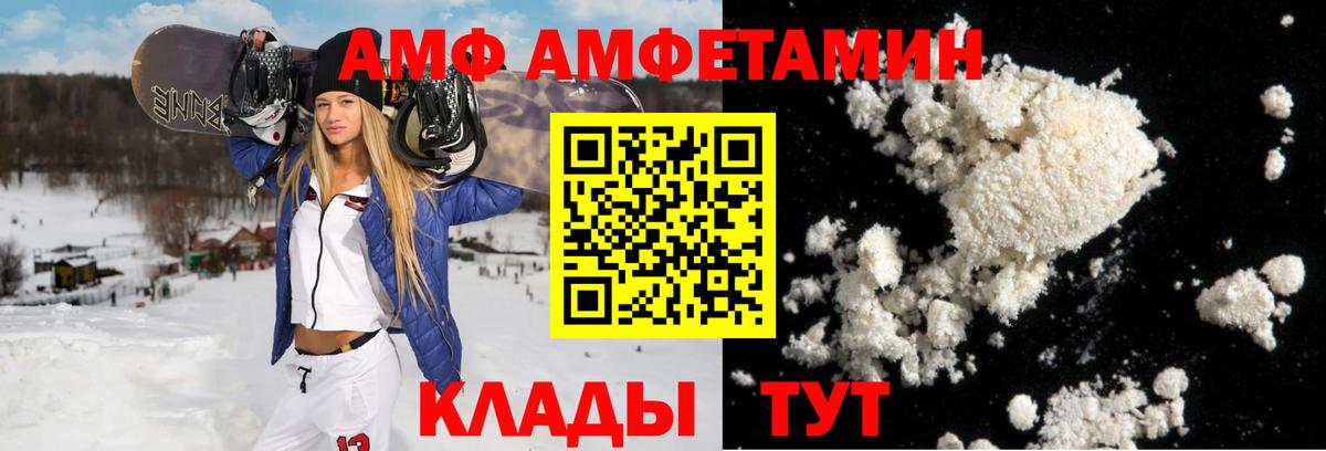 Амфетамин Premium Мценск