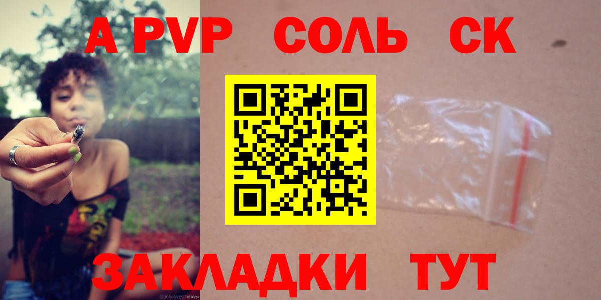 Мценск  Alpha-PVP СК  Alpha-PVP  Alpha-PVP Crystall  Вход с VPN 