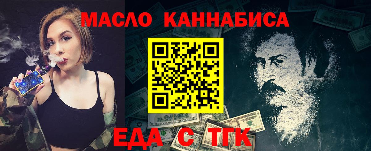 Cannafood марихуана  Вход с VPN  Мценск 