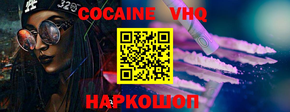 Мценск  Кокаин Боливия  Вход с VPN 