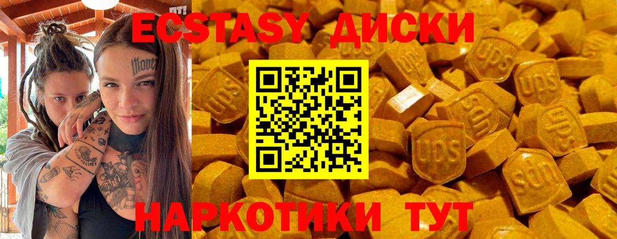 Ecstasy Punisher Мценск
