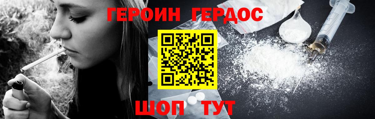Мценск  ГЕРОИН афганец  Вход с VPN 