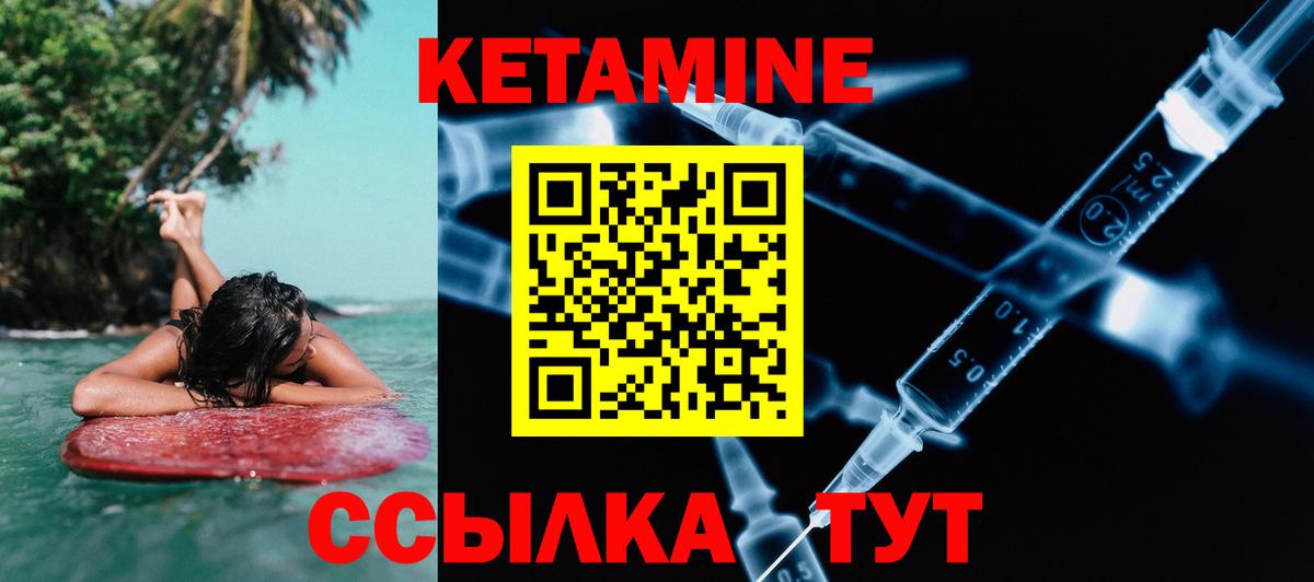Кетамин ketamine  КЕТАМИН VHQ  Вход с VPN  Мценск 