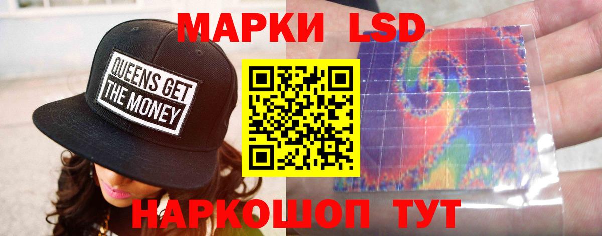 Лсд 25 экстази кислота Мценск