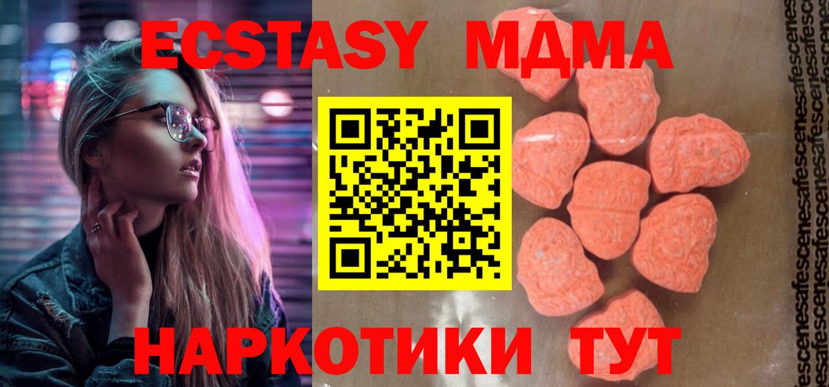 МДМА Molly  MDMA молли  МДМА  Мценск  Вход с VPN 