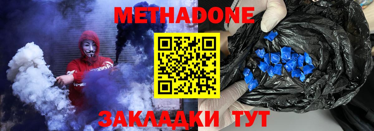 Мценск  Метадон белоснежный  Метадон мёд  Вход с VPN 