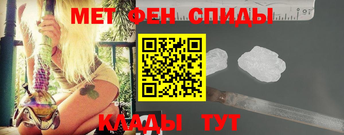 Мценск  Первитин Декстрометамфетамин 99.9%  Вход с VPN  Первитин Декстрометамфетамин 99.9% 