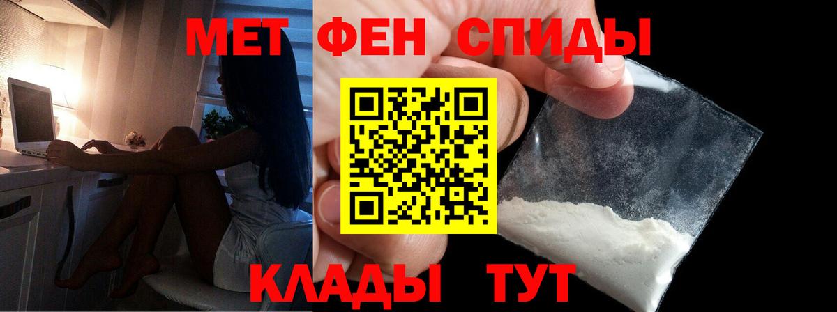 Первитин пудра Мценск