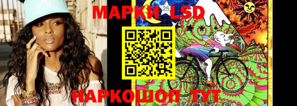 Марки 25I-NBOMe 1,8мг Мценск