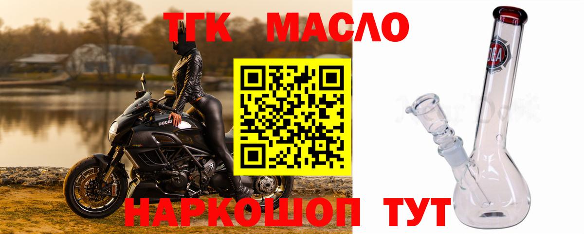ТГК вейп с тгк  продажа наркотиков  Мценск  Вход с VPN 