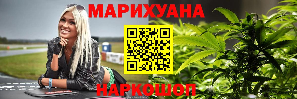 Бошки марихуана тримм  Вход с VPN  Бошки Шишки OG Kush  Каннабис индика  Мценск 