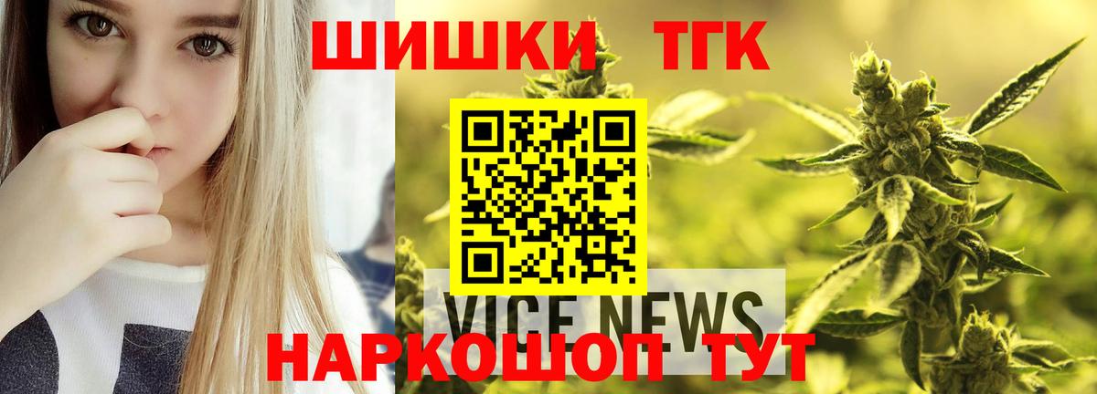 Канабис VHQ Мценск